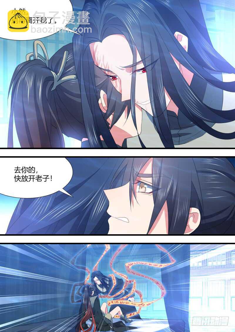 第116话 第60章 巧取豪夺﹙下﹚-第116话