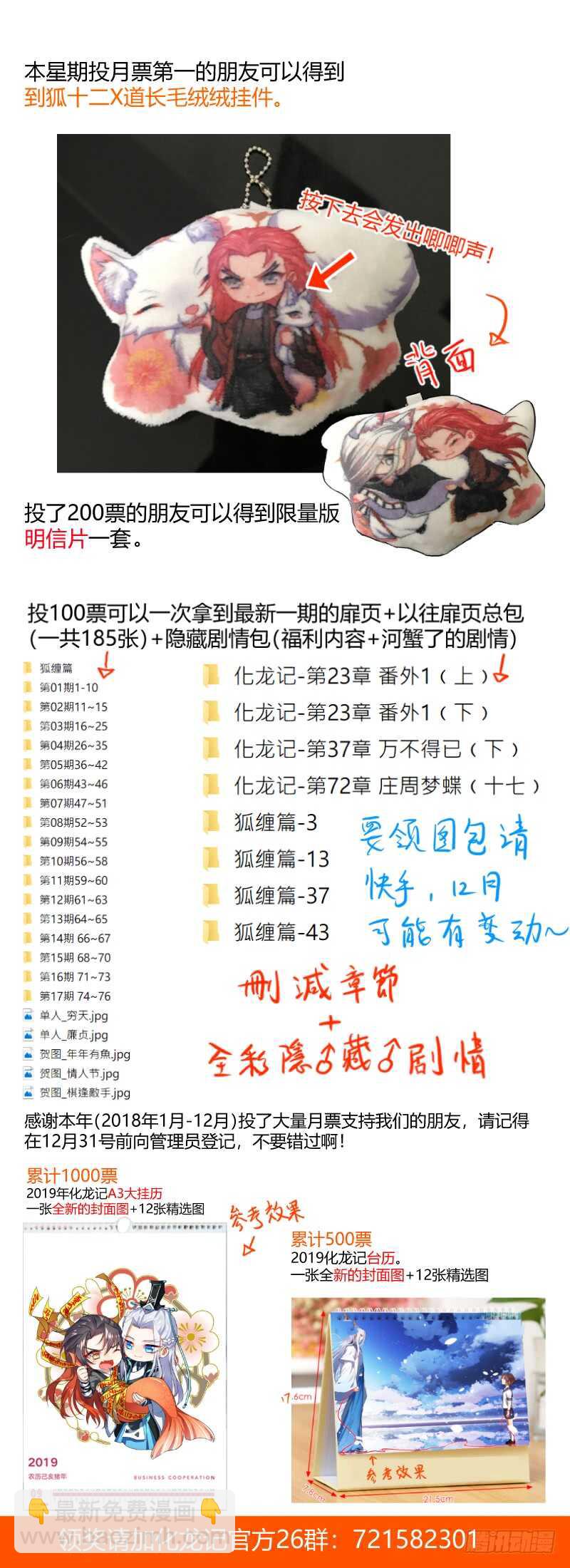 第116话 第60章 巧取豪夺﹙下﹚-第116话