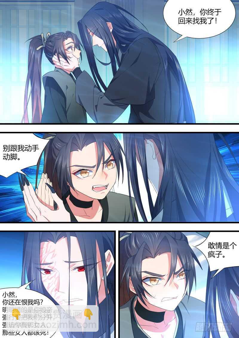 第116话 第60章 巧取豪夺﹙下﹚-第116话