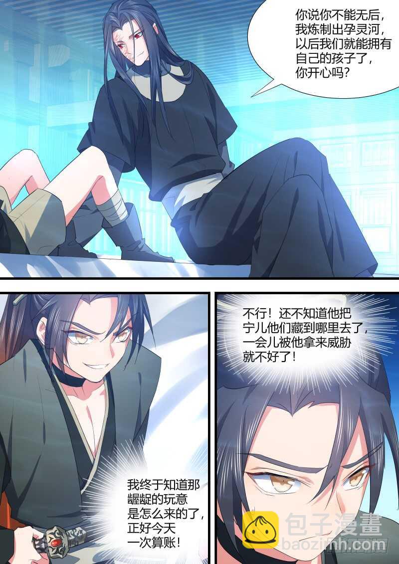 第116话 第60章 巧取豪夺﹙下﹚-第116话