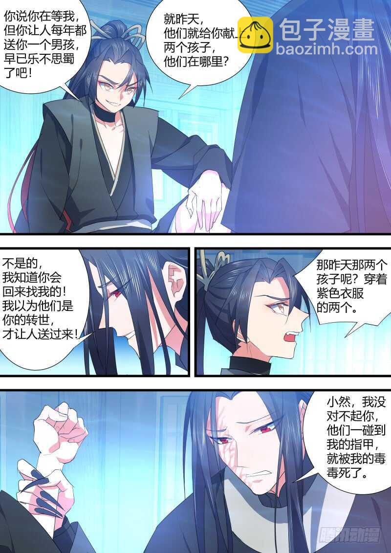 第116话 第60章 巧取豪夺﹙下﹚-第116话
