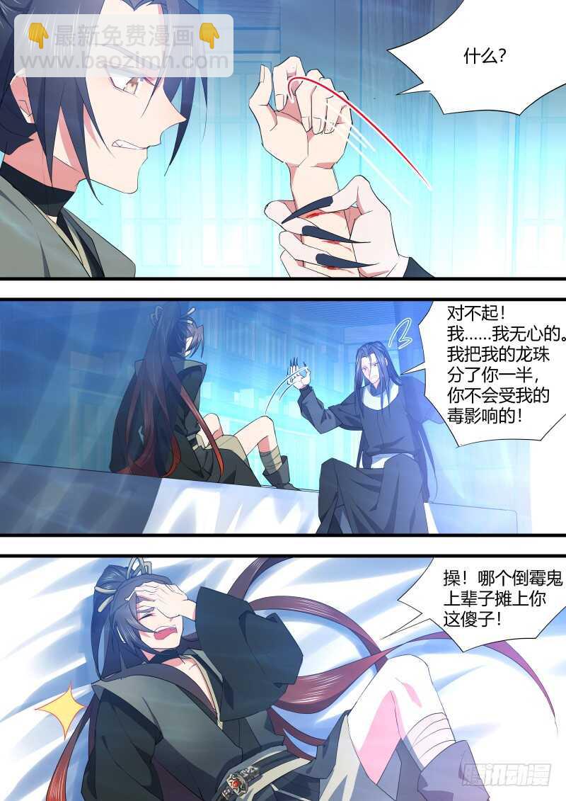 第116话 第60章 巧取豪夺﹙下﹚-第116话