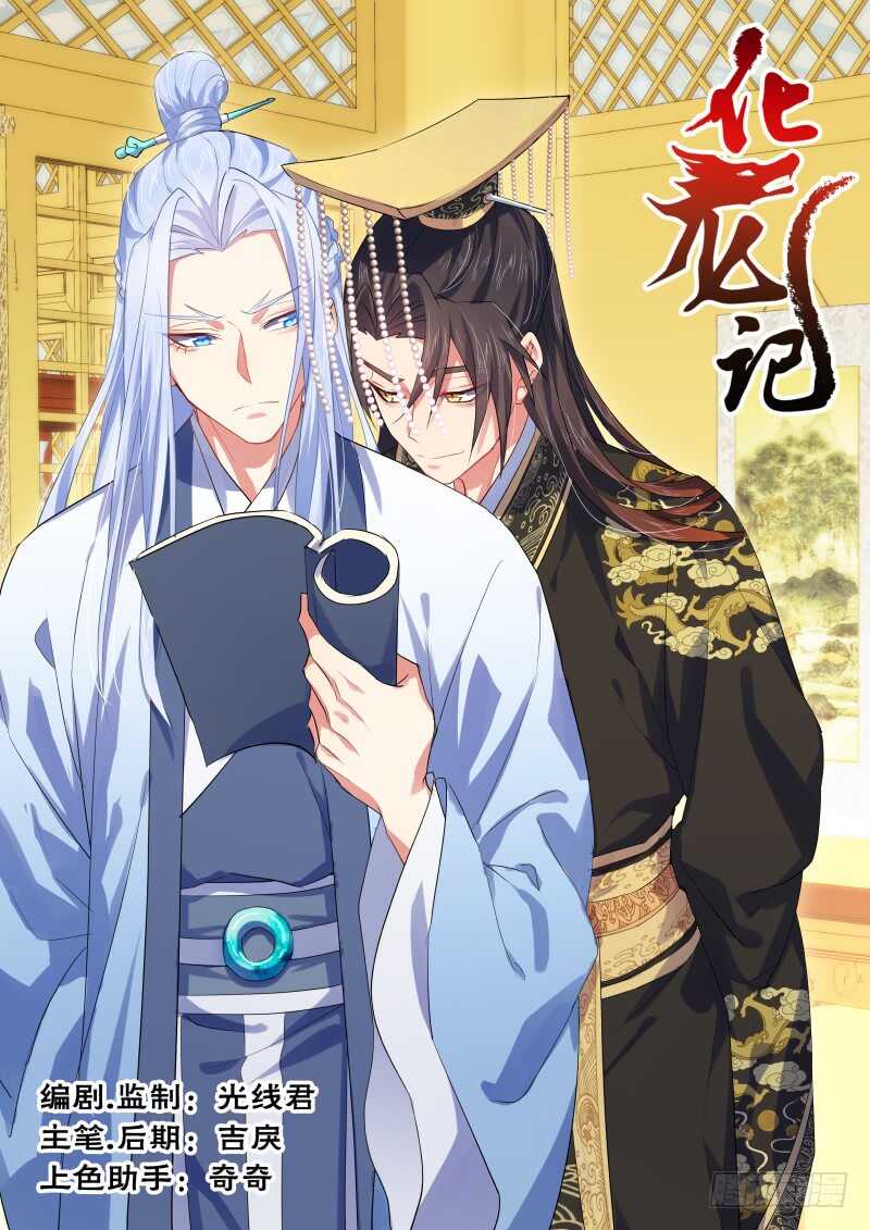第118话 第61章 护你周全﹙下﹚-第118话