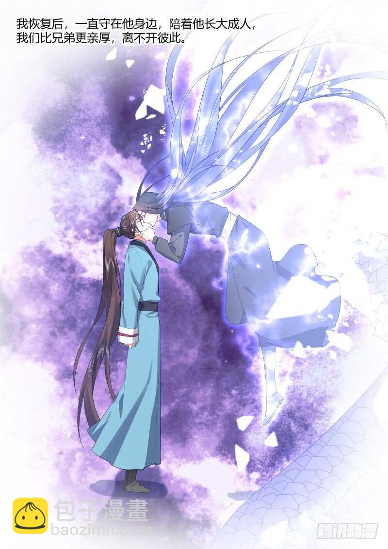 第118话 第61章 护你周全﹙下﹚-第118话
