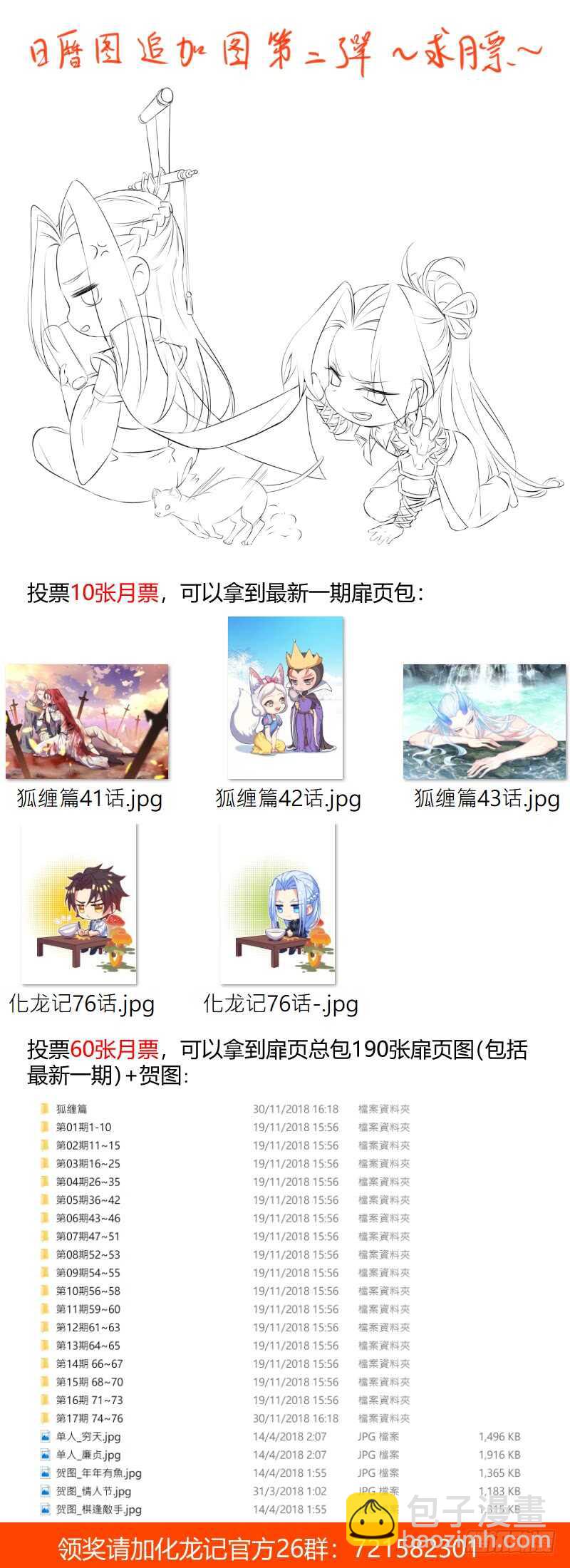 第118话 第61章 护你周全﹙下﹚-第118话