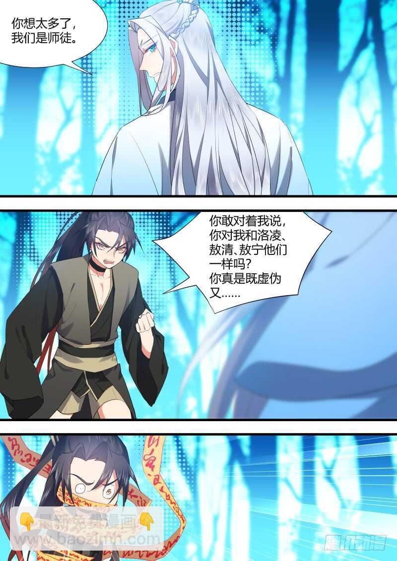 第118话 第61章 护你周全﹙下﹚-第118话