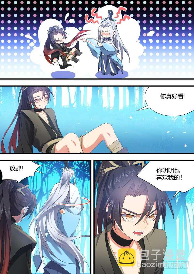 第118话 第61章 护你周全﹙下﹚-第118话