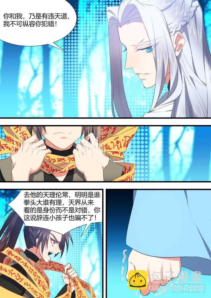 第118话 第61章 护你周全﹙下﹚-第118话