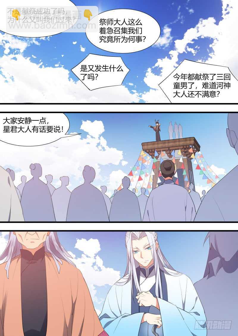 第118话 第61章 护你周全﹙下﹚-第118话