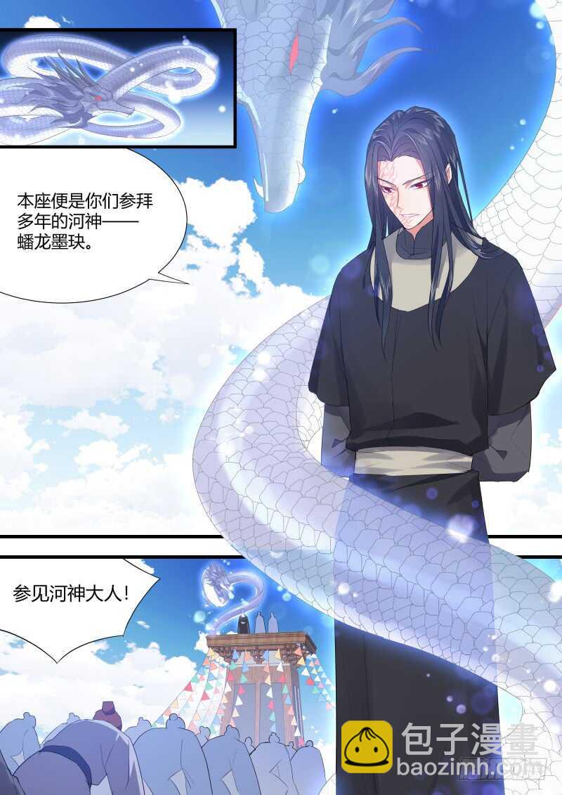 第118话 第61章 护你周全﹙下﹚-第118话