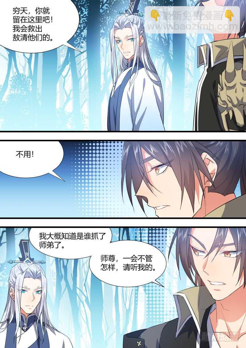 第124话 第64章 庄周梦蝶﹙二﹚-第124话