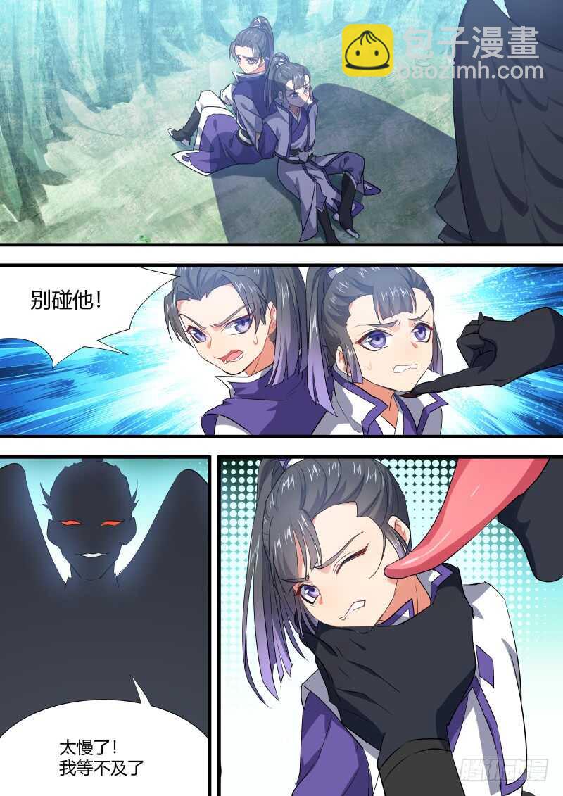 第124话 第64章 庄周梦蝶﹙二﹚-第124话