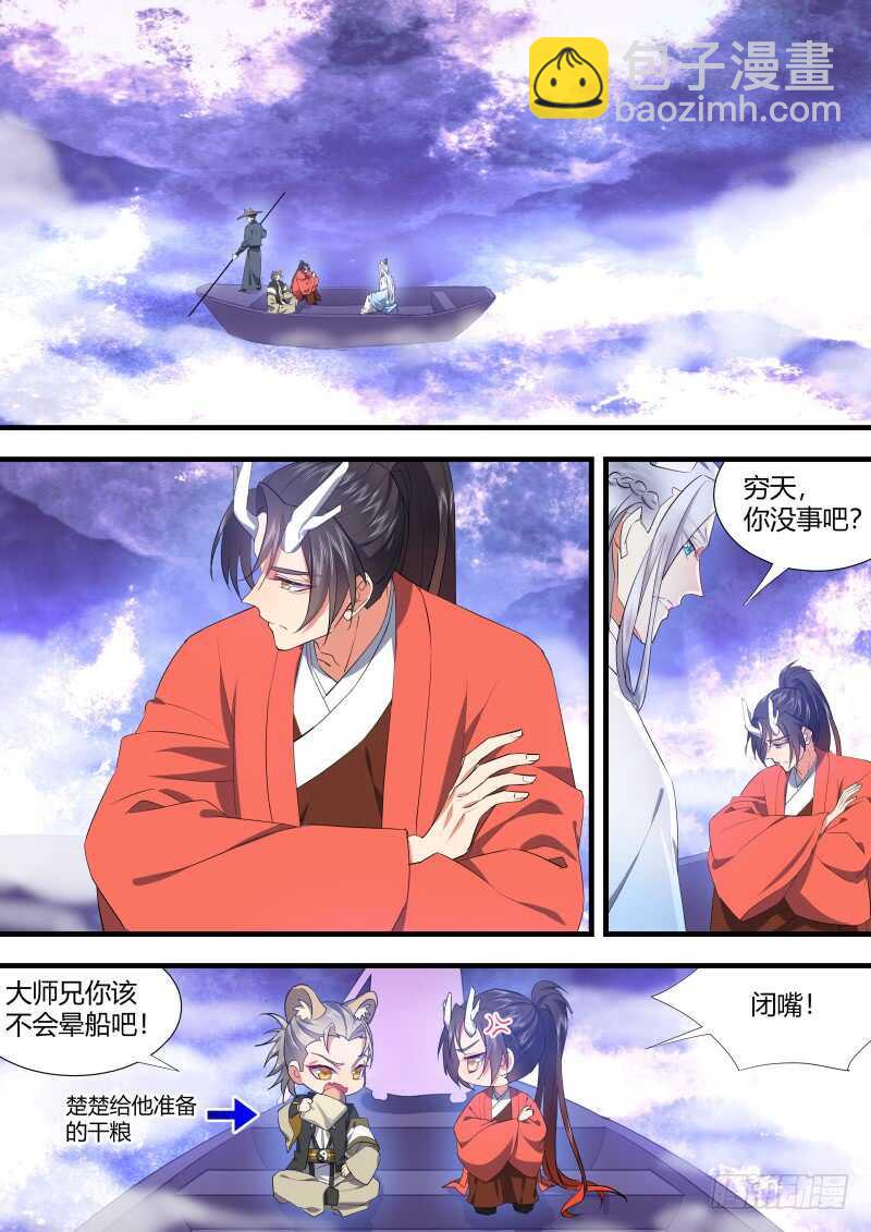 第124话 第64章 庄周梦蝶﹙二﹚-第124话