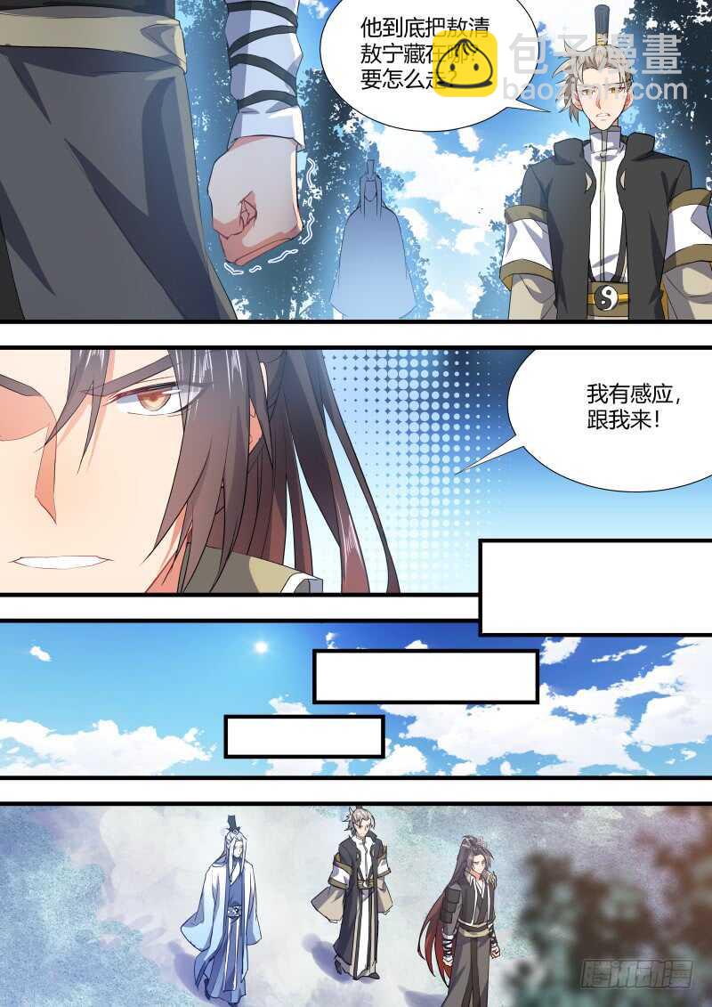 第124话 第64章 庄周梦蝶﹙二﹚-第124话