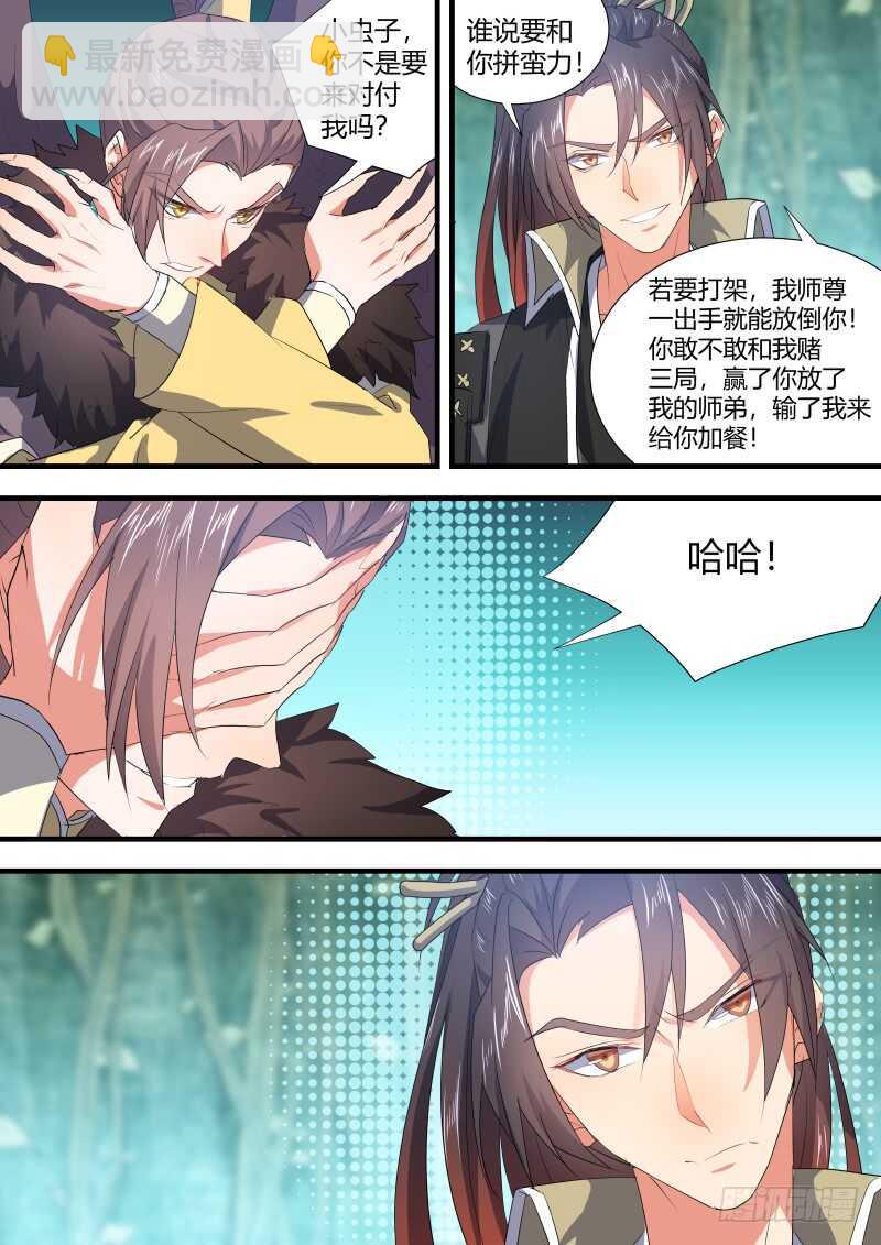 第126话 第65章 庄周梦蝶﹙四﹚-第126话