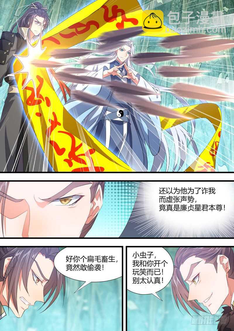 第126话 第65章 庄周梦蝶﹙四﹚-第126话