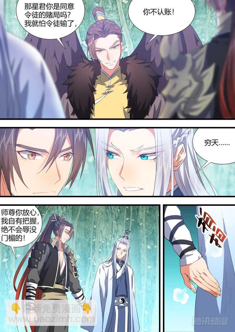 第126话 第65章 庄周梦蝶﹙四﹚-第126话