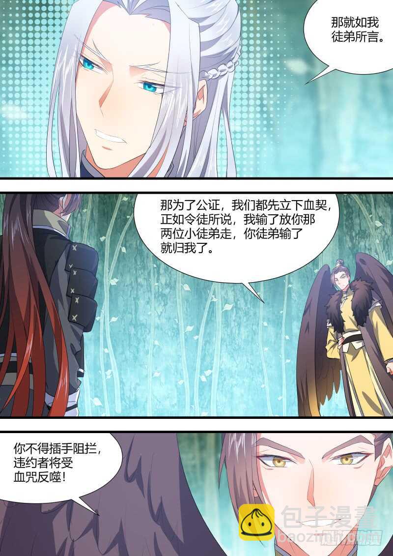 第126话 第65章 庄周梦蝶﹙四﹚-第126话