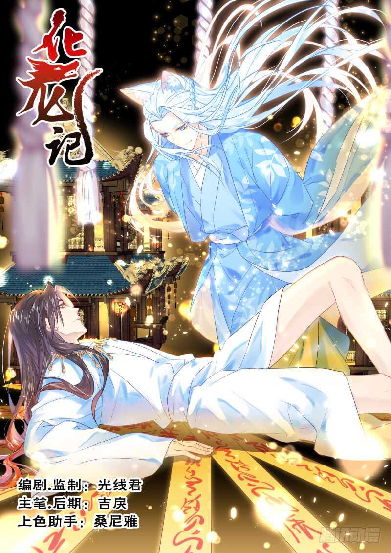 第128话 第66章 庄周梦蝶﹙六﹚-第128话