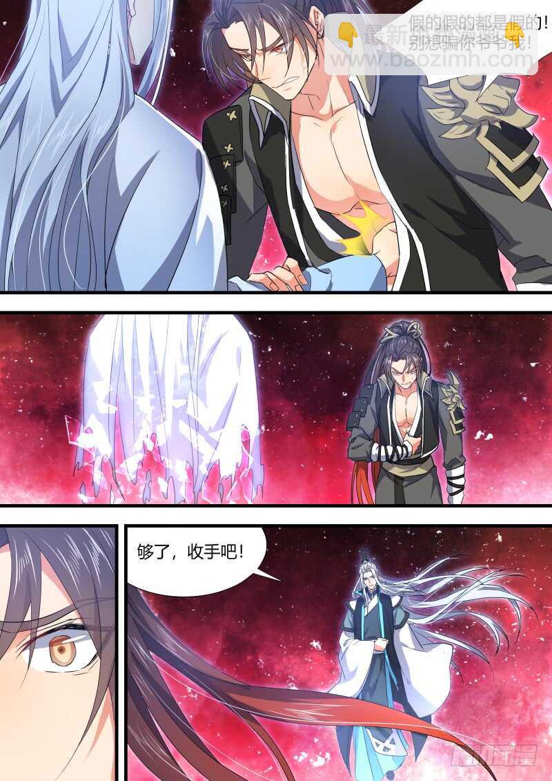第128话 第66章 庄周梦蝶﹙六﹚-第128话