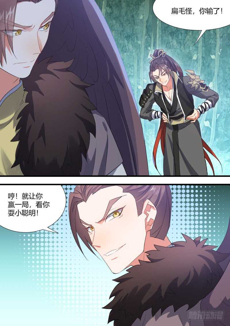第130话 第67章 庄周梦蝶﹙八﹚-第130话