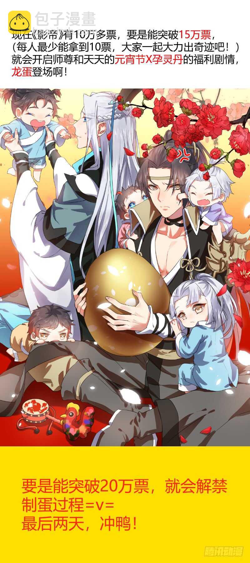 第130话 第67章 庄周梦蝶﹙八﹚-第130话
