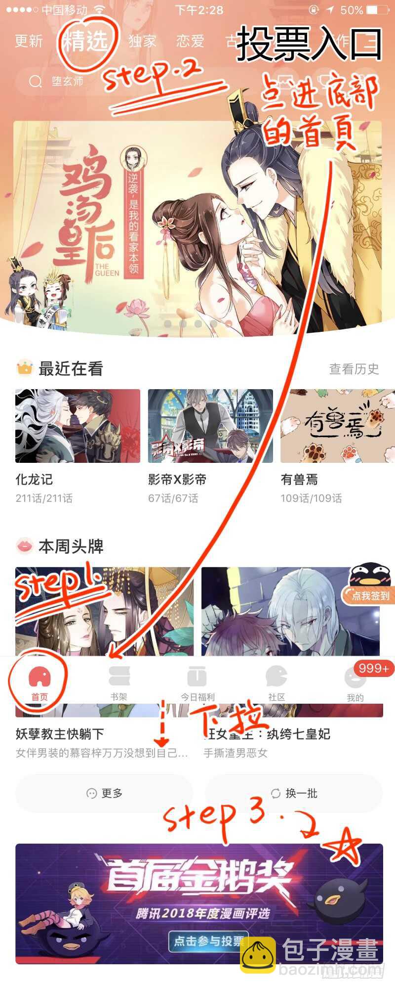 第130话 第67章 庄周梦蝶﹙八﹚-第130话