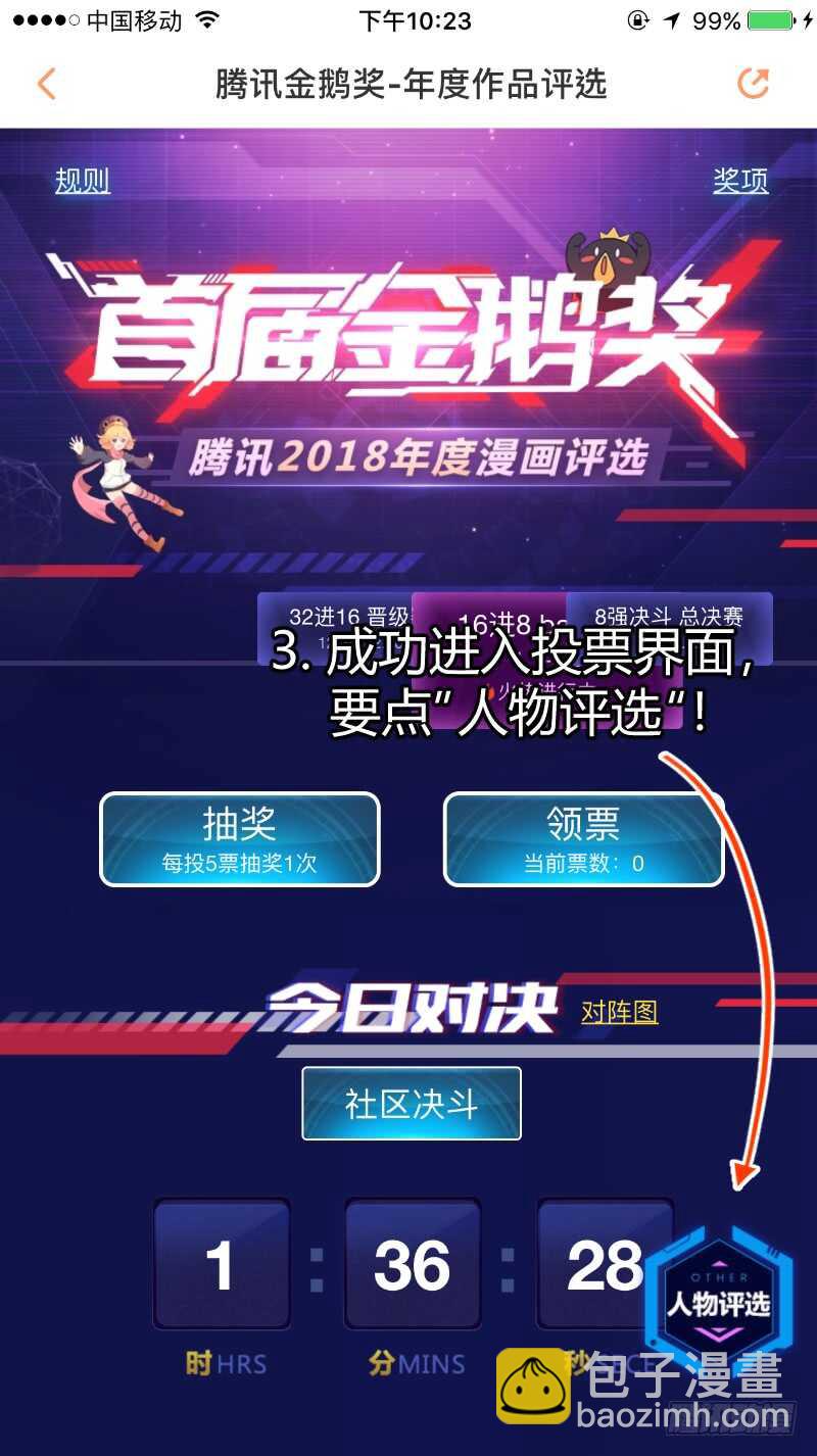 第130话 第67章 庄周梦蝶﹙八﹚-第130话