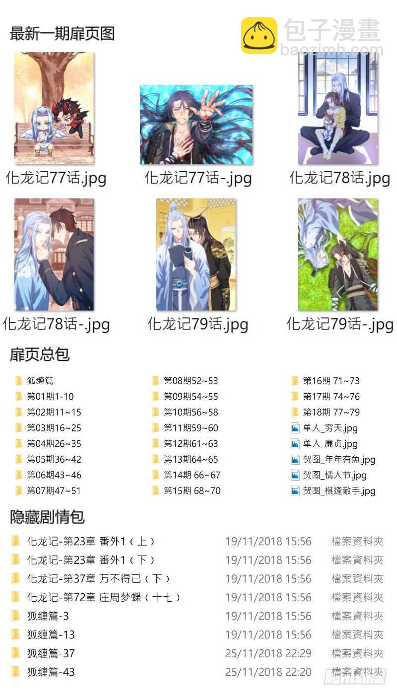 第130话 第67章 庄周梦蝶﹙八﹚-第130话