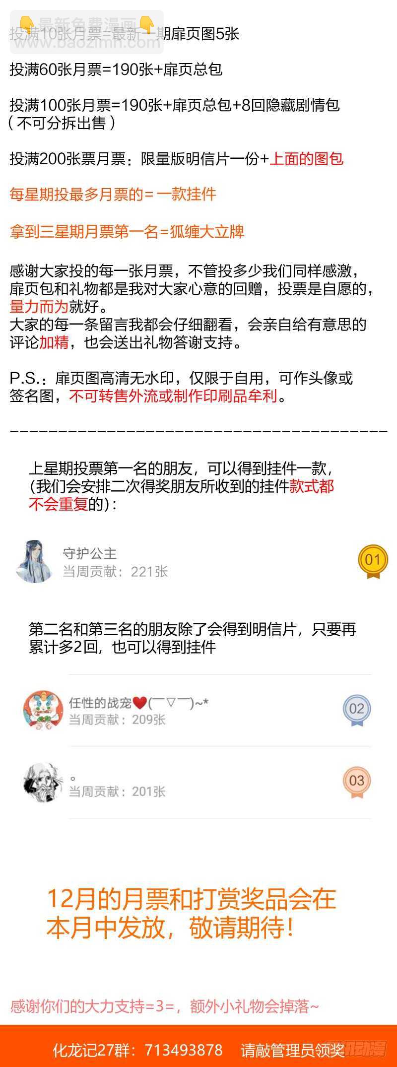 第130话 第67章 庄周梦蝶﹙八﹚-第130话