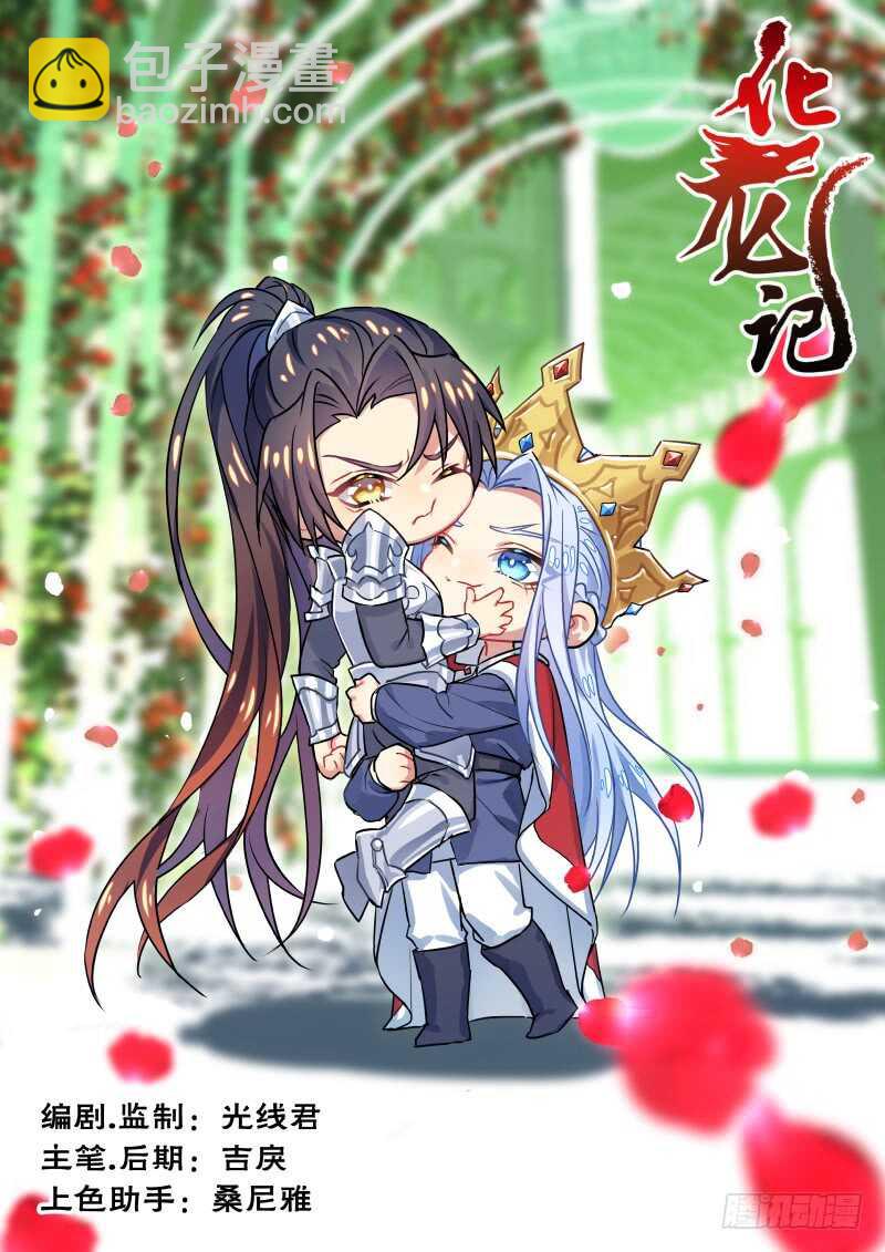 第130话 第67章 庄周梦蝶﹙八﹚-第130话
