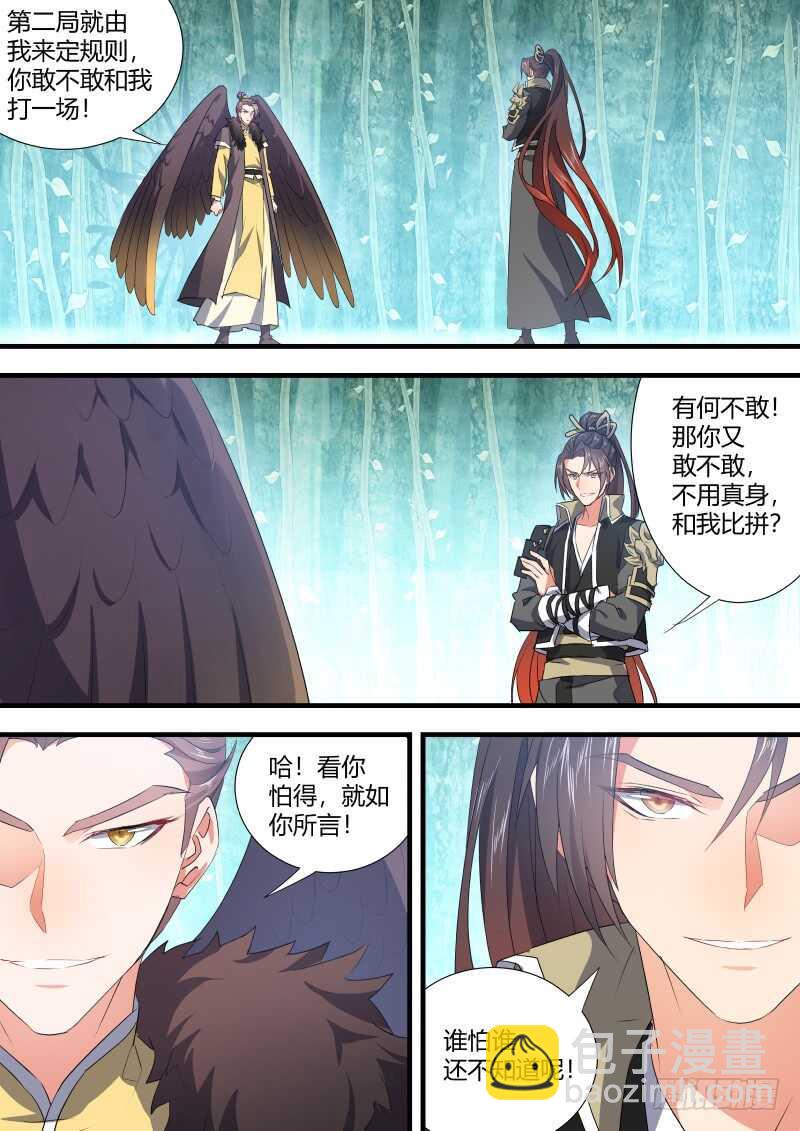 第130话 第67章 庄周梦蝶﹙八﹚-第130话