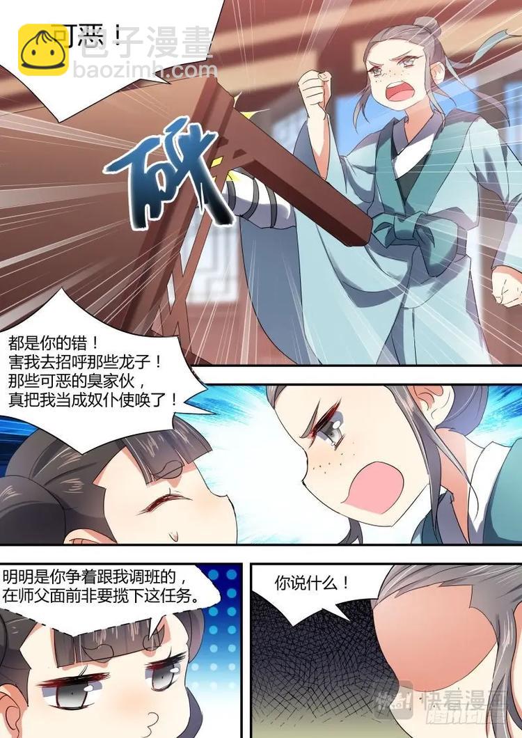 第14话 第九章 露出马脚﹙上﹚-第14话