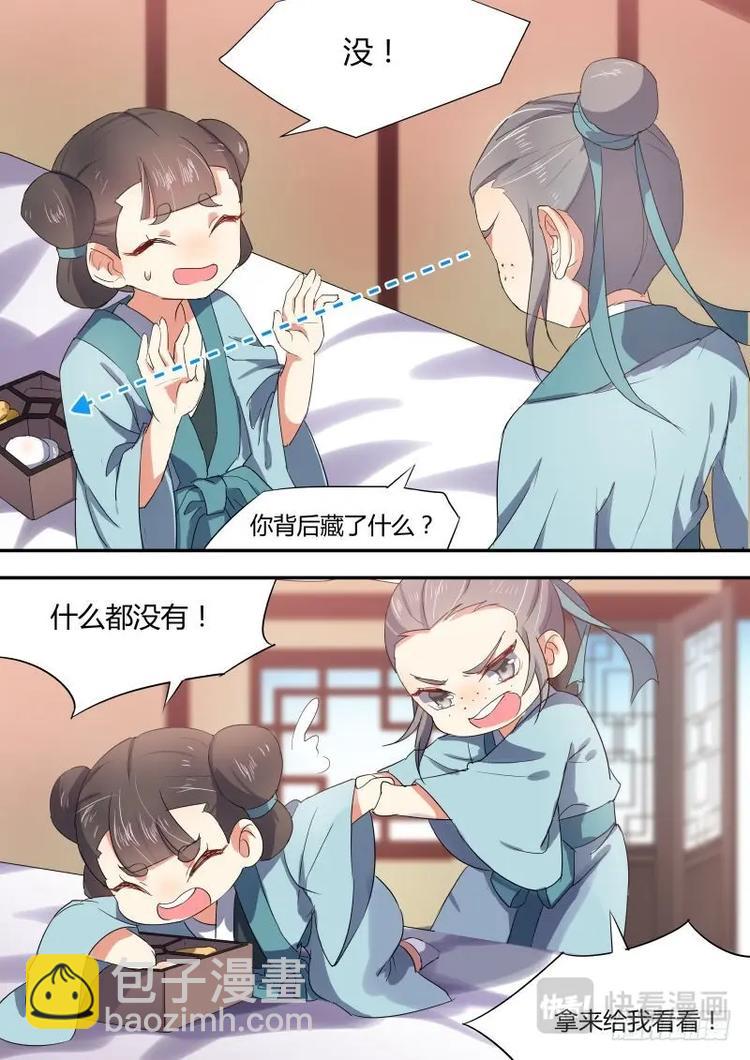 第14话 第九章 露出马脚﹙上﹚-第14话