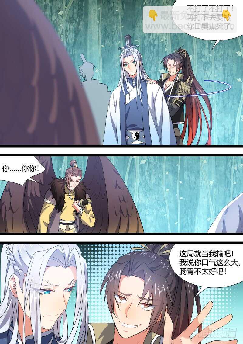 第132话 第68章 庄周梦蝶﹙十﹚-第132话