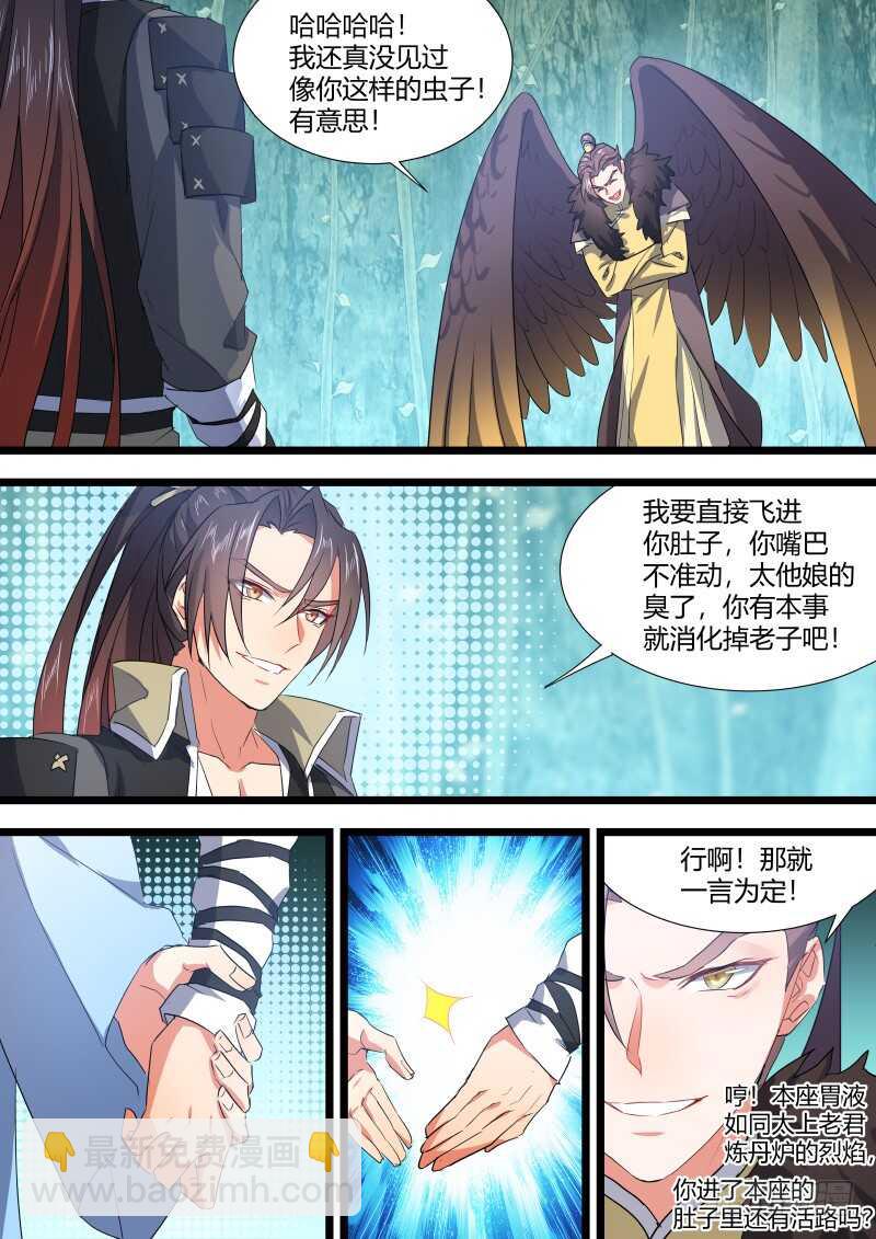 第132话 第68章 庄周梦蝶﹙十﹚-第132话