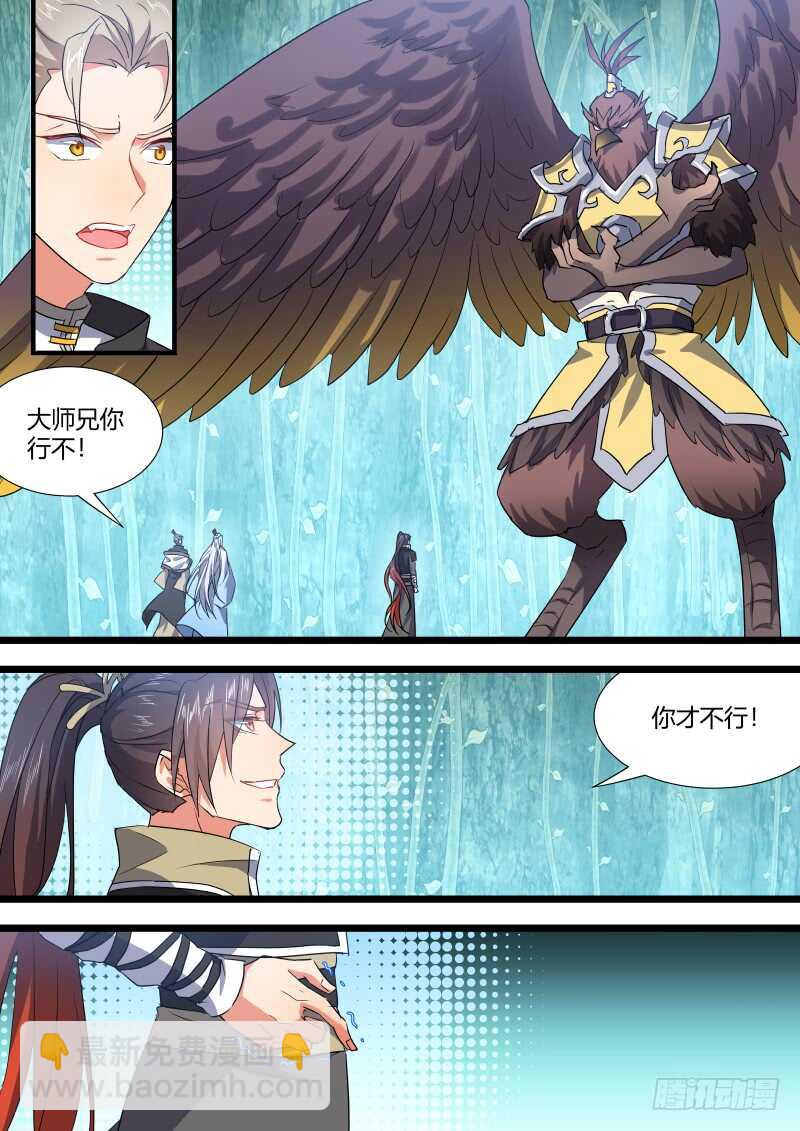 第132话 第68章 庄周梦蝶﹙十﹚-第132话