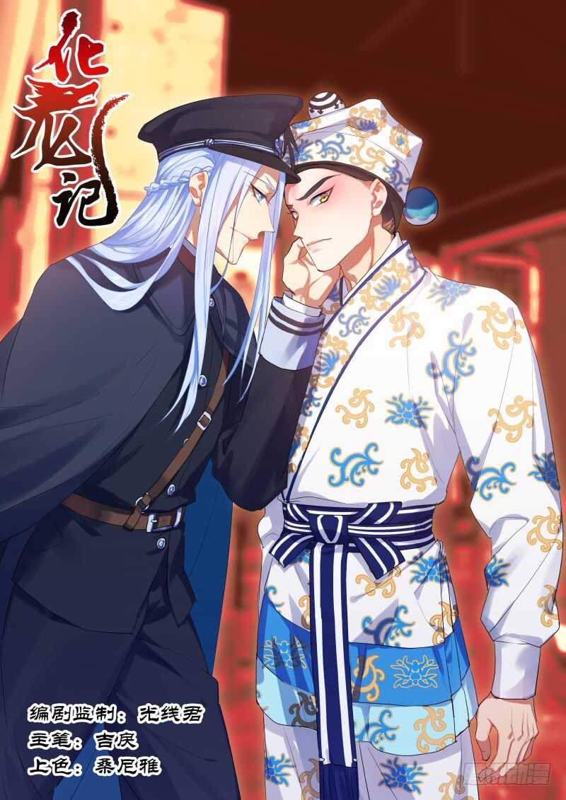 第134话 第69章 庄周梦蝶﹙十二﹚-第134话