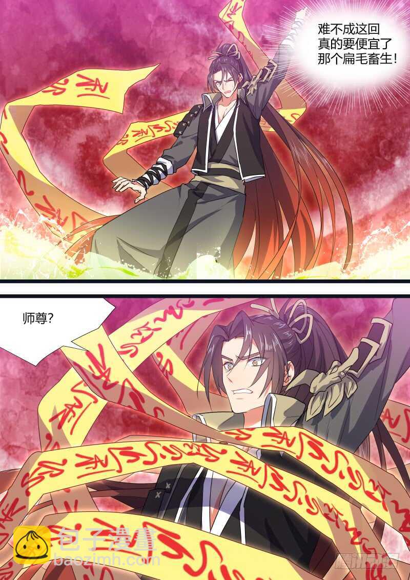 第134话 第69章 庄周梦蝶﹙十二﹚-第134话