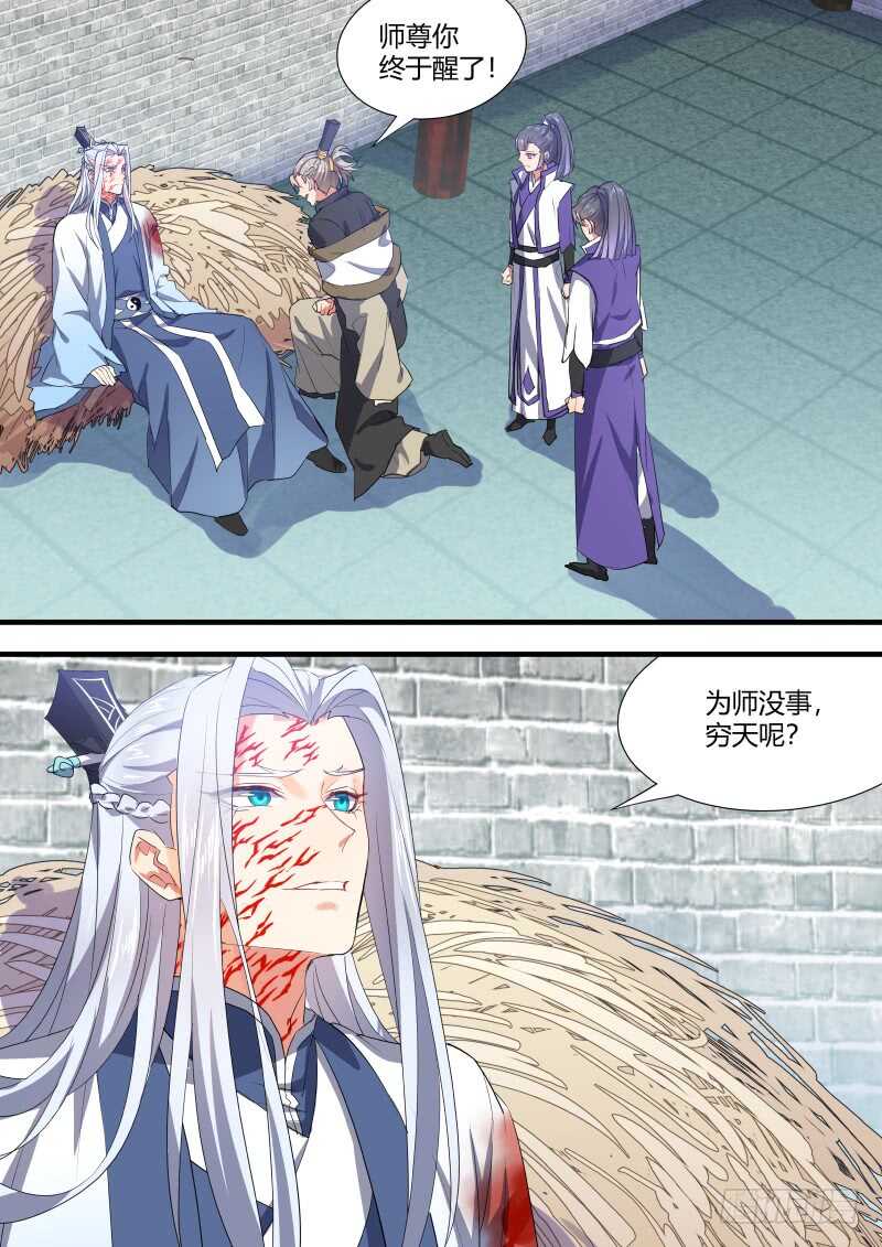第136话 第70章 庄周梦蝶﹙十四﹚-第136话