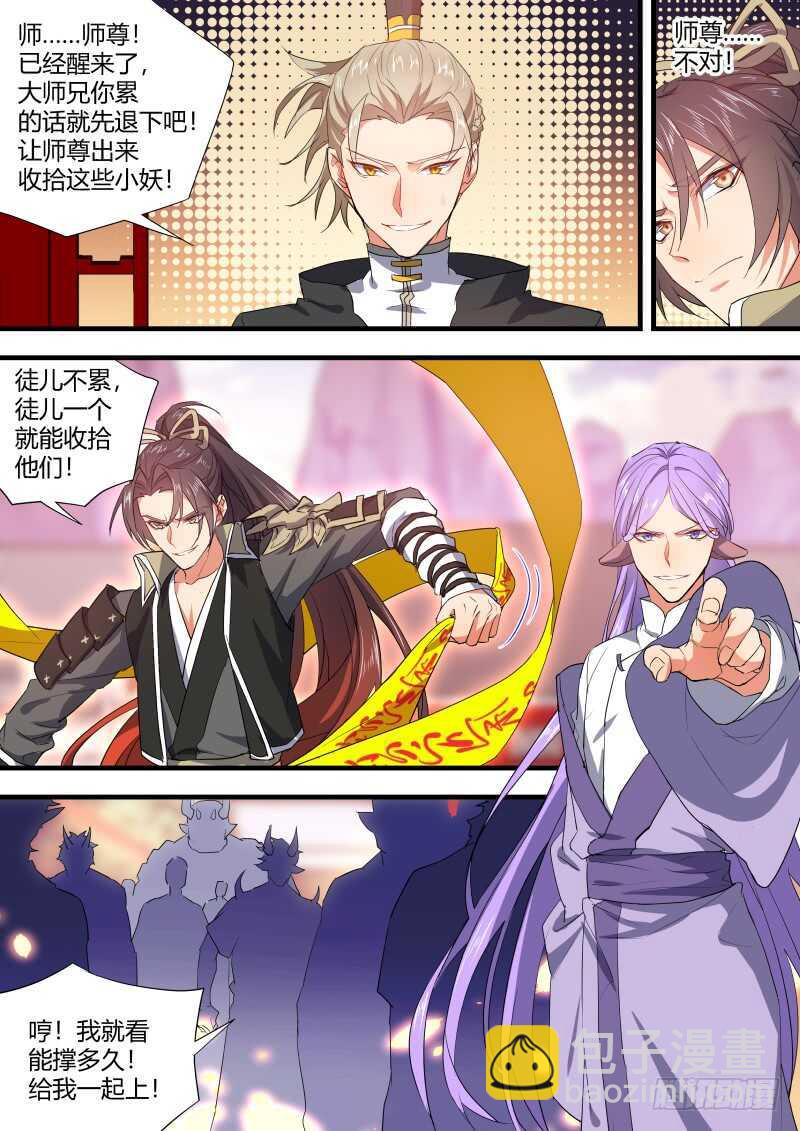 第136话 第70章 庄周梦蝶﹙十四﹚-第136话