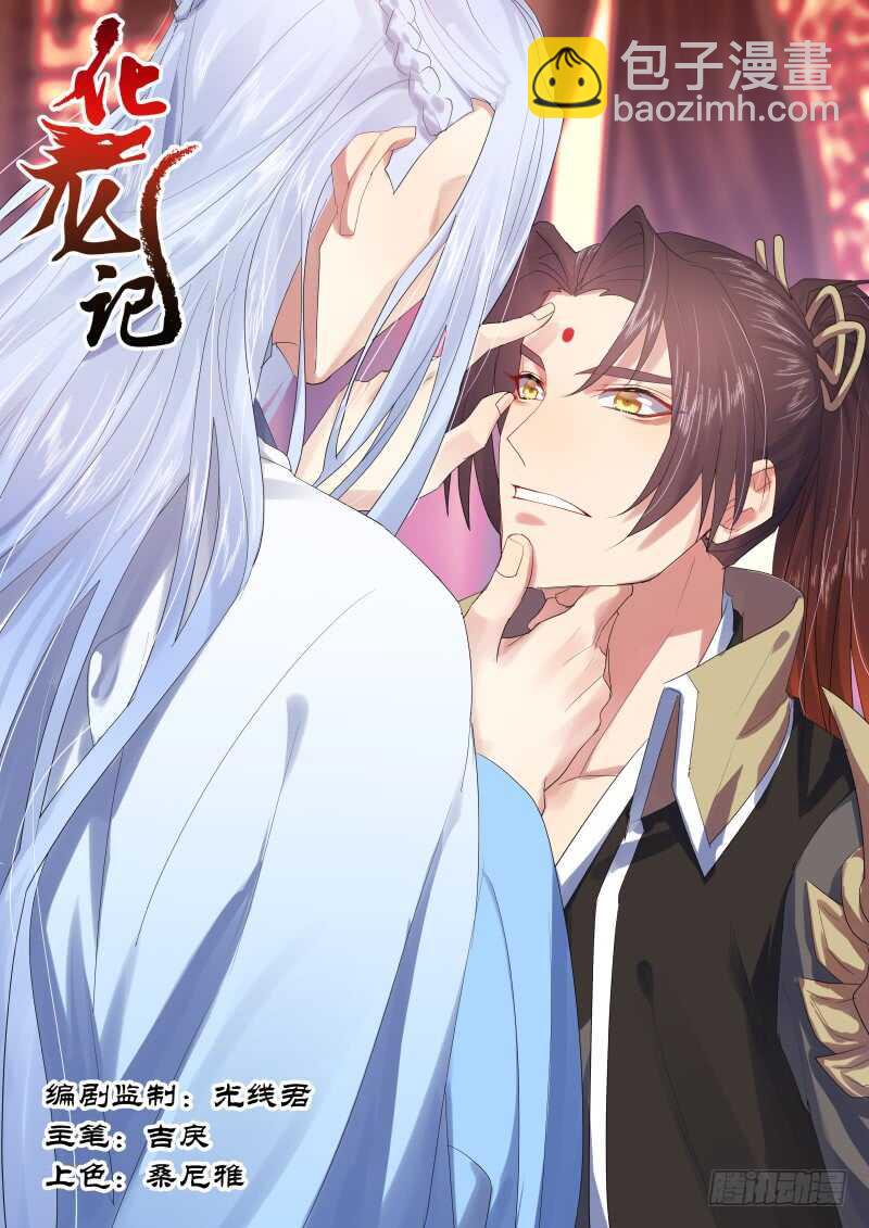 第136话 第70章 庄周梦蝶﹙十四﹚-第136话