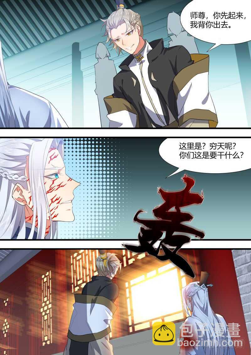 第136话 第70章 庄周梦蝶﹙十四﹚-第136话