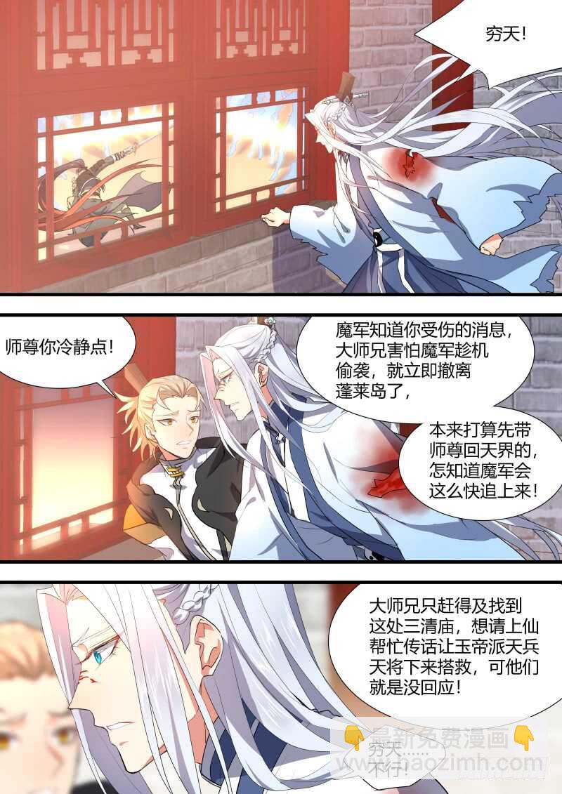 第136话 第70章 庄周梦蝶﹙十四﹚-第136话