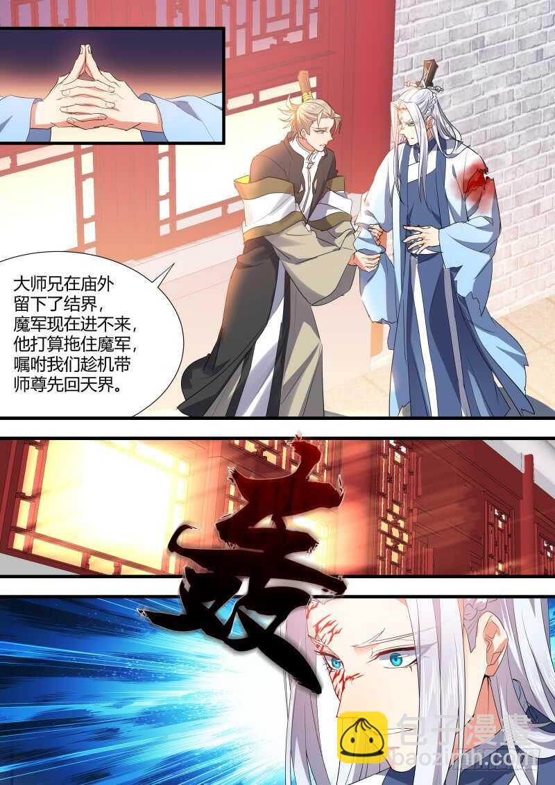 第136话 第70章 庄周梦蝶﹙十四﹚-第136话