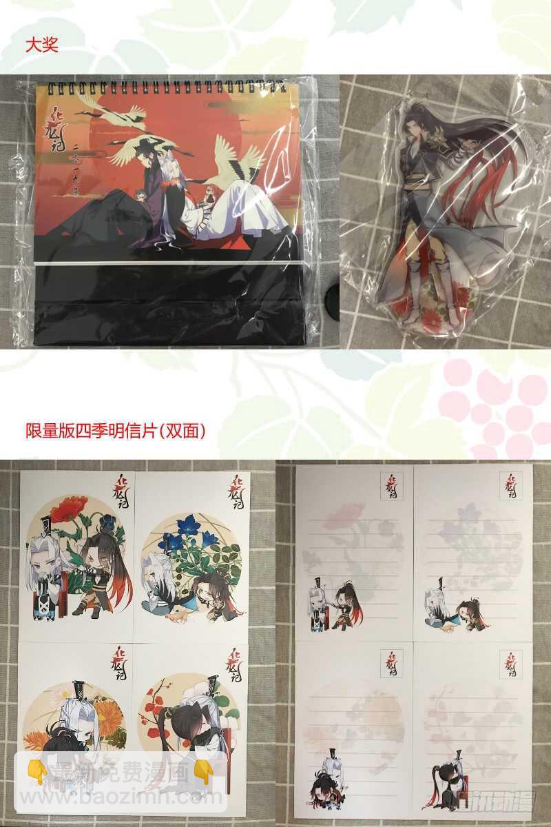 第138话 第71章 庄周梦蝶﹙十六﹚-第138话