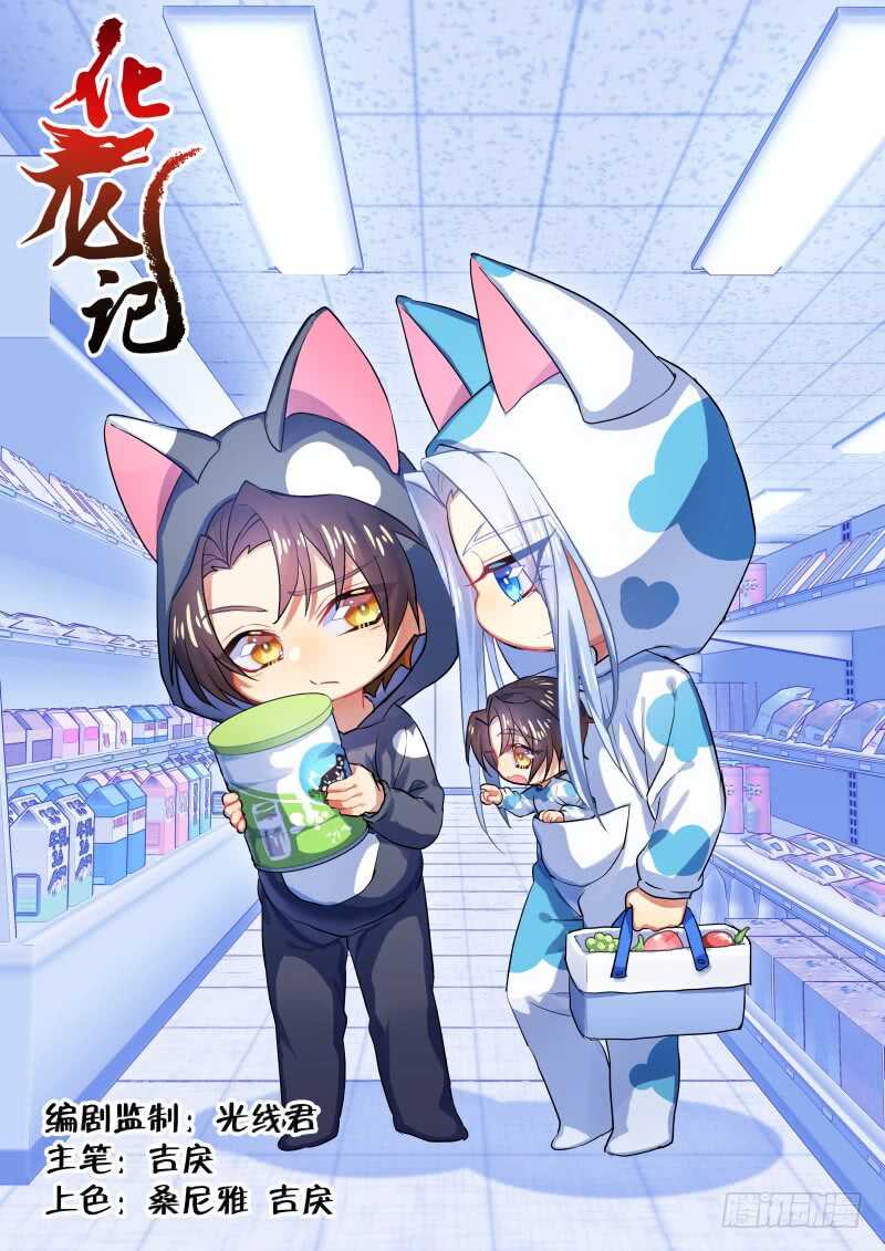 第140话 第72章 庄周梦蝶﹙十八﹚-第140话