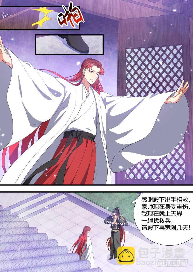 第140话 第72章 庄周梦蝶﹙十八﹚-第140话