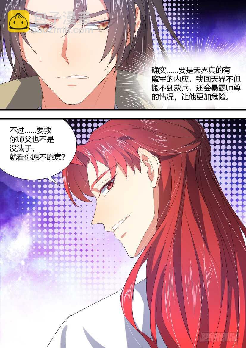 第140话 第72章 庄周梦蝶﹙十八﹚-第140话