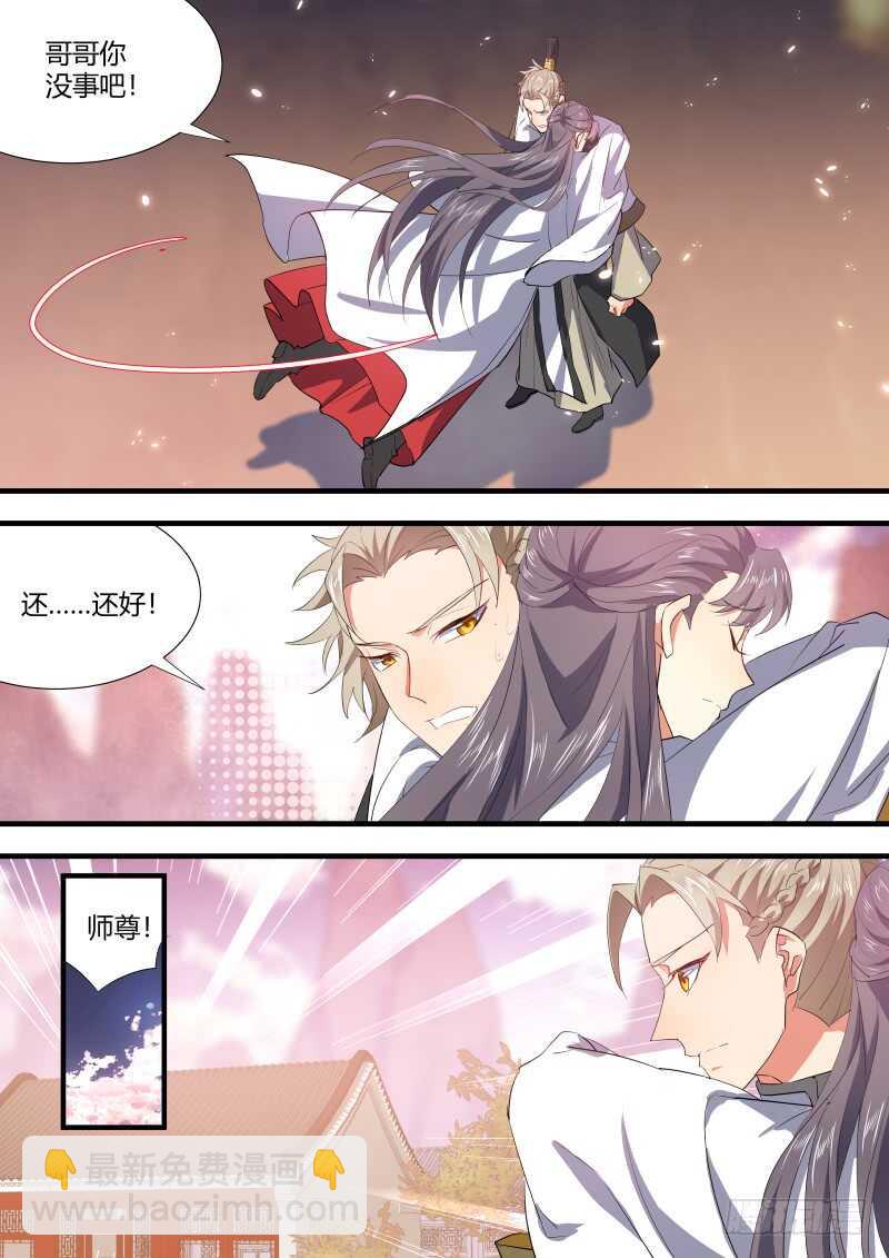 第140话 第72章 庄周梦蝶﹙十八﹚-第140话